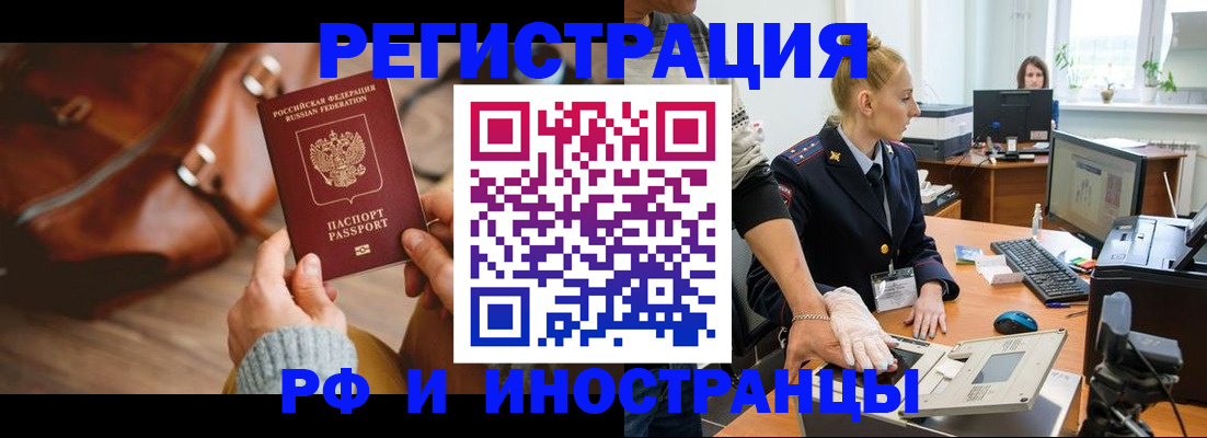 прописка паспорт в Великом Устюге