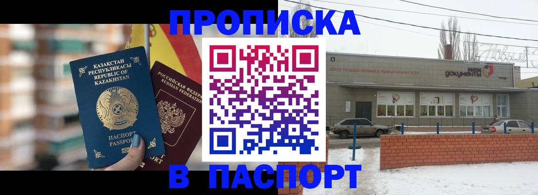 временная регистрация для школы в Великом Устюге