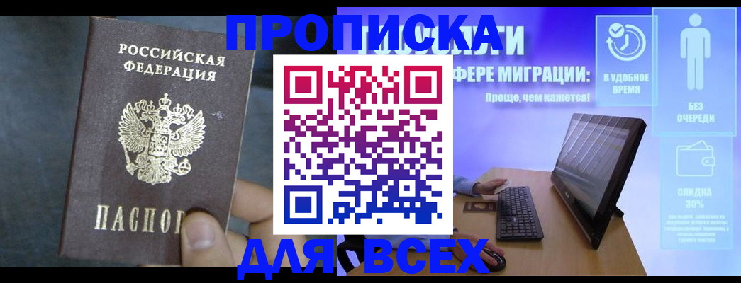 временная регистрация для всех в Великом Устюге