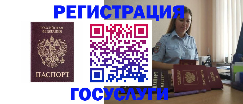 купить прописку в Великом Устюге