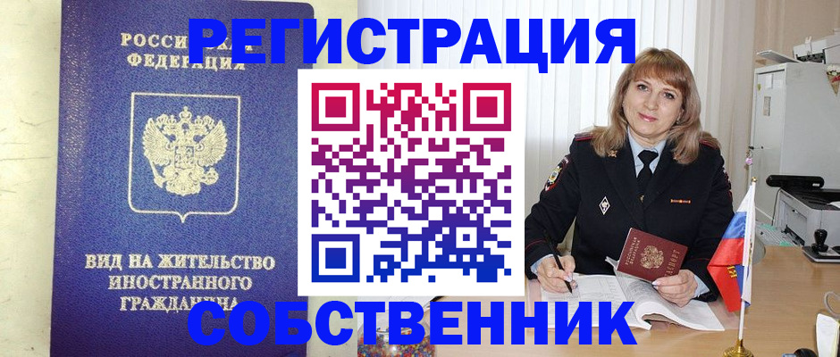 прописка в Великом Устюге